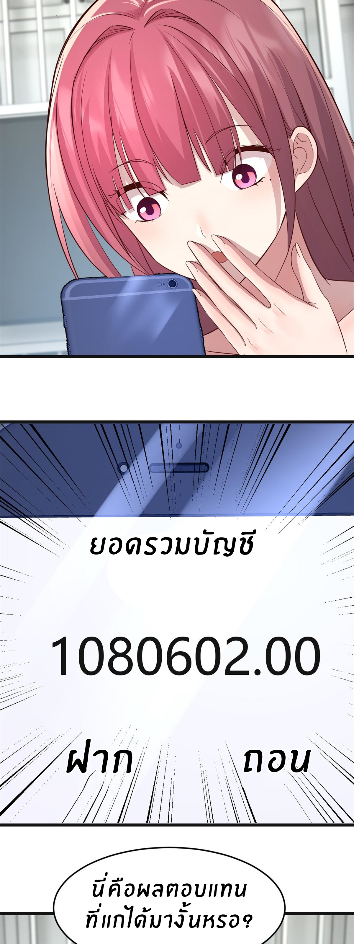 พี่สาวอยากเล่นคุณ ตอนที่ 183 หน้า 6