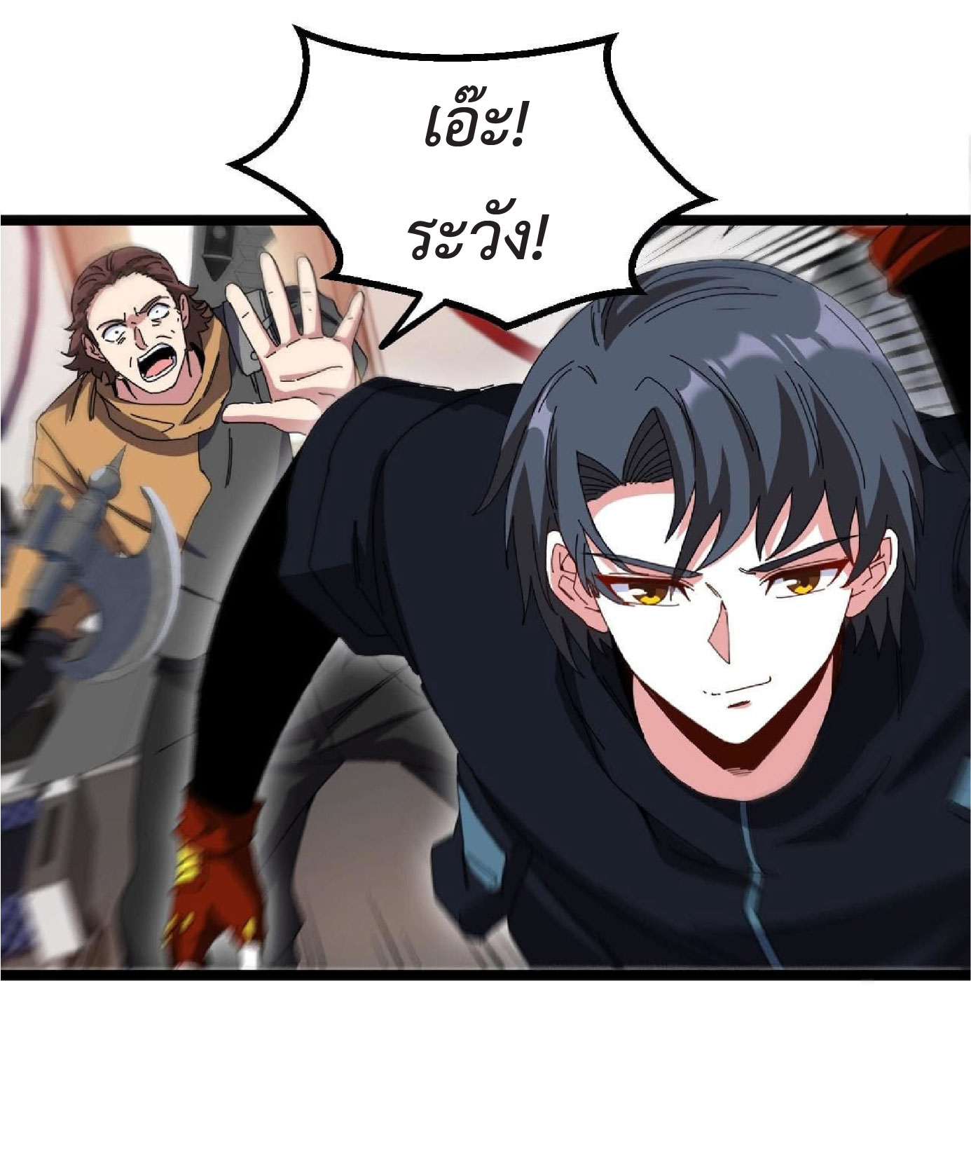 Super god system  ระบบสุดเทพ ตอนที่ 52 หน้า 43