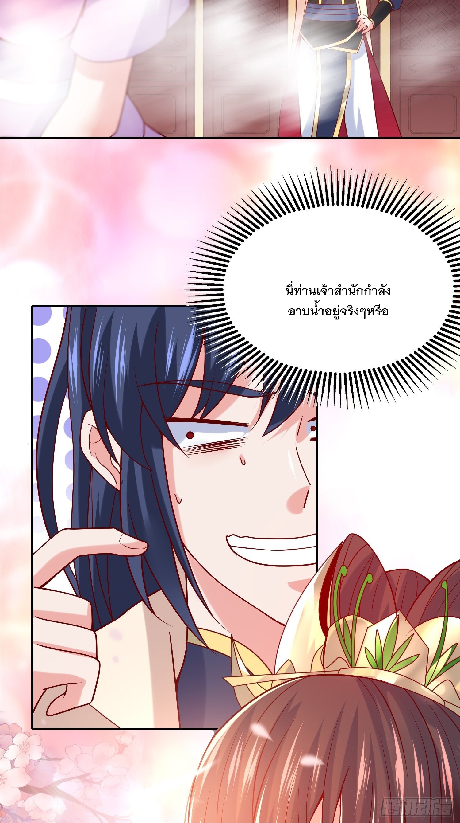 Becoming A God By Teaching Six Sisters - ข้ามีพี่สาวสุดแกร่งทั้งหกที่หาใครเทียบได้ ตอนที่ 14 หน้า 32