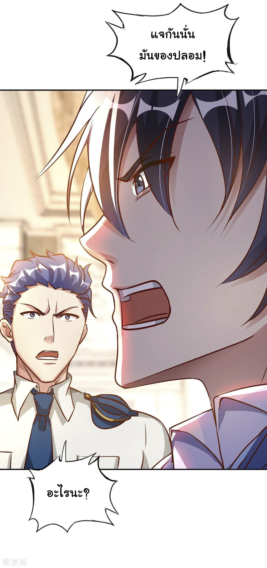 อาจารย์ของผม โคตรจะเทพ (My Master Is A God Of Cultivators) จบ ตอนที่ 6 หน้า 7