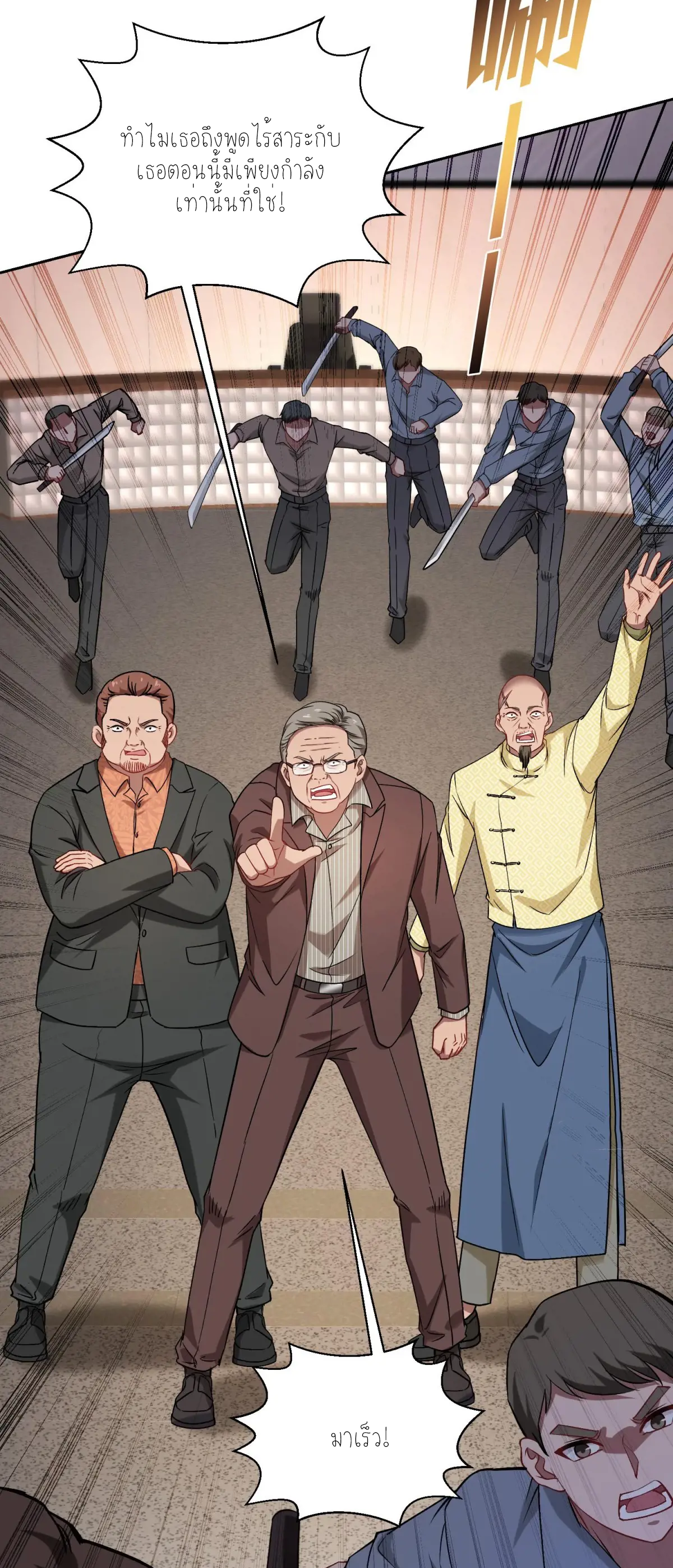 ผมไปเกาะสาวสวยกิน, แต่ตอนนี้ฉันเป็นคนร่ำรวยแล้ว~ ตอนที่ 82 หน้า 44