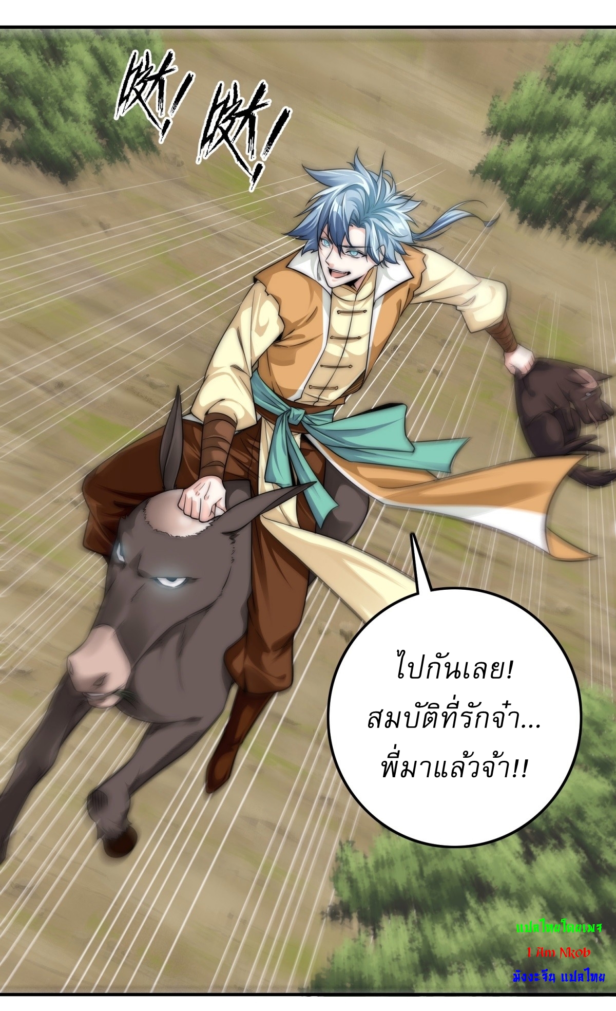 A Person, a Donkey and a Dog on Their Way of Immoral Cultivation หนึ่งคน หนึ่งลา หนึ่งหมา มุ่งหน้าบำเพ็ญวิถีเซียน ตอนที่ 2 หน้า 28