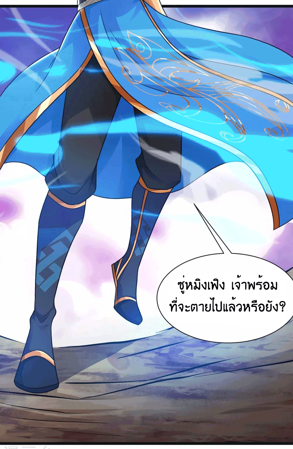 One Step Toward Freedom ตอนที่ 234 หน้า 15