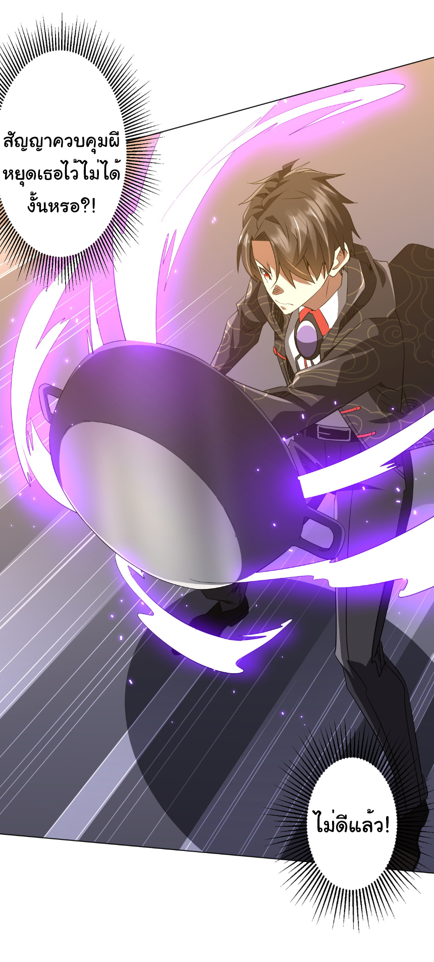 Start with trillions of coins ตอนที่ 194 หน้า 3