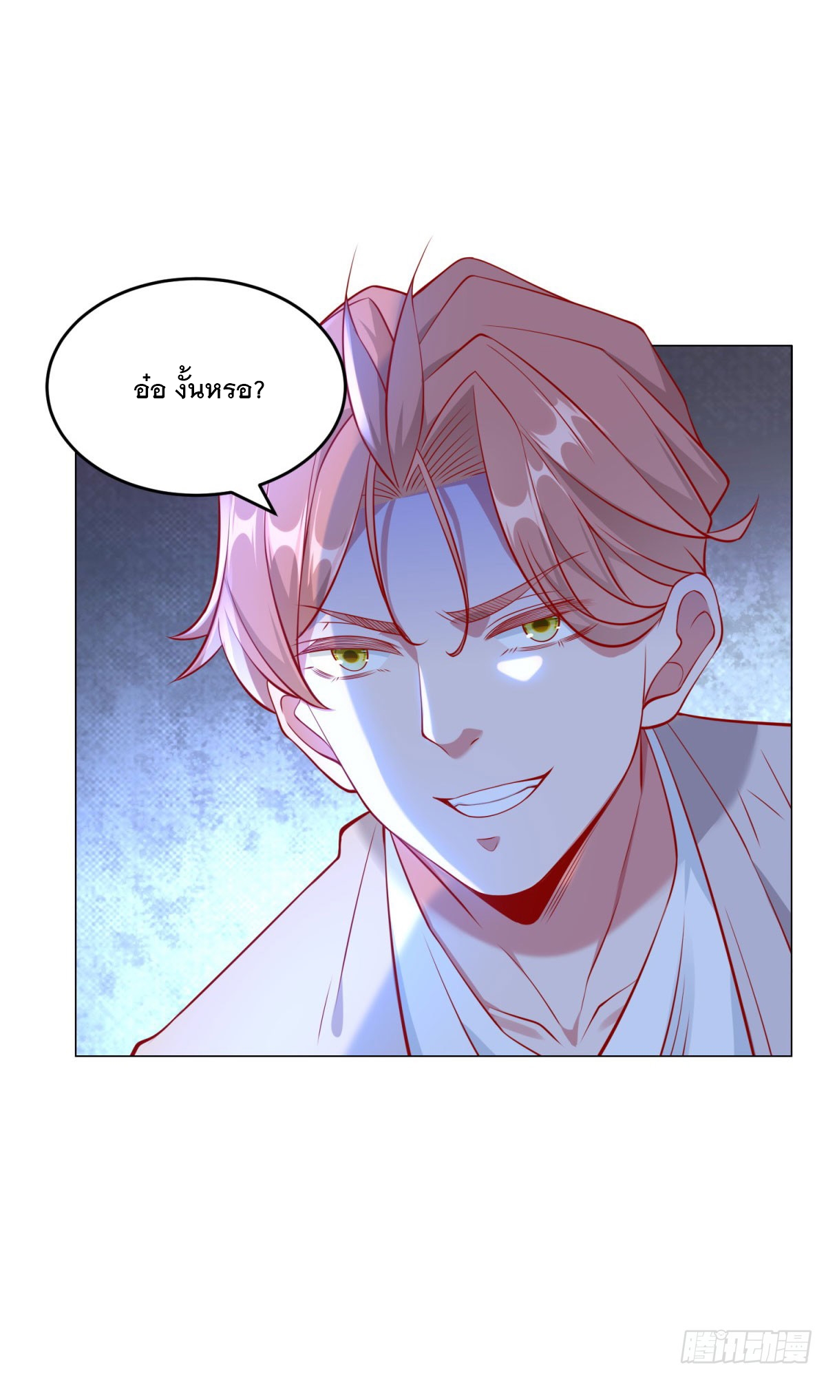 ฉันมีระบบเรียกรถในตำนานสุดเทพ ตอนที่ 24 หน้า 7