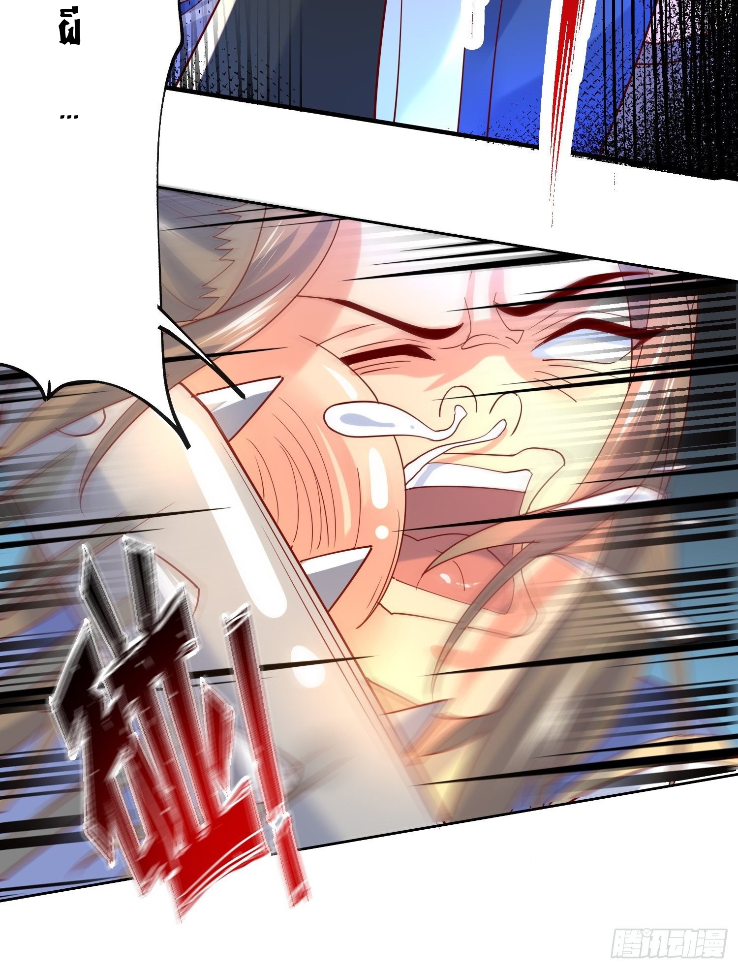 Becoming A God By Teaching Six Sisters - ข้ามีพี่สาวสุดแกร่งทั้งหกที่หาใครเทียบได้ ตอนที่ 7 หน้า 47