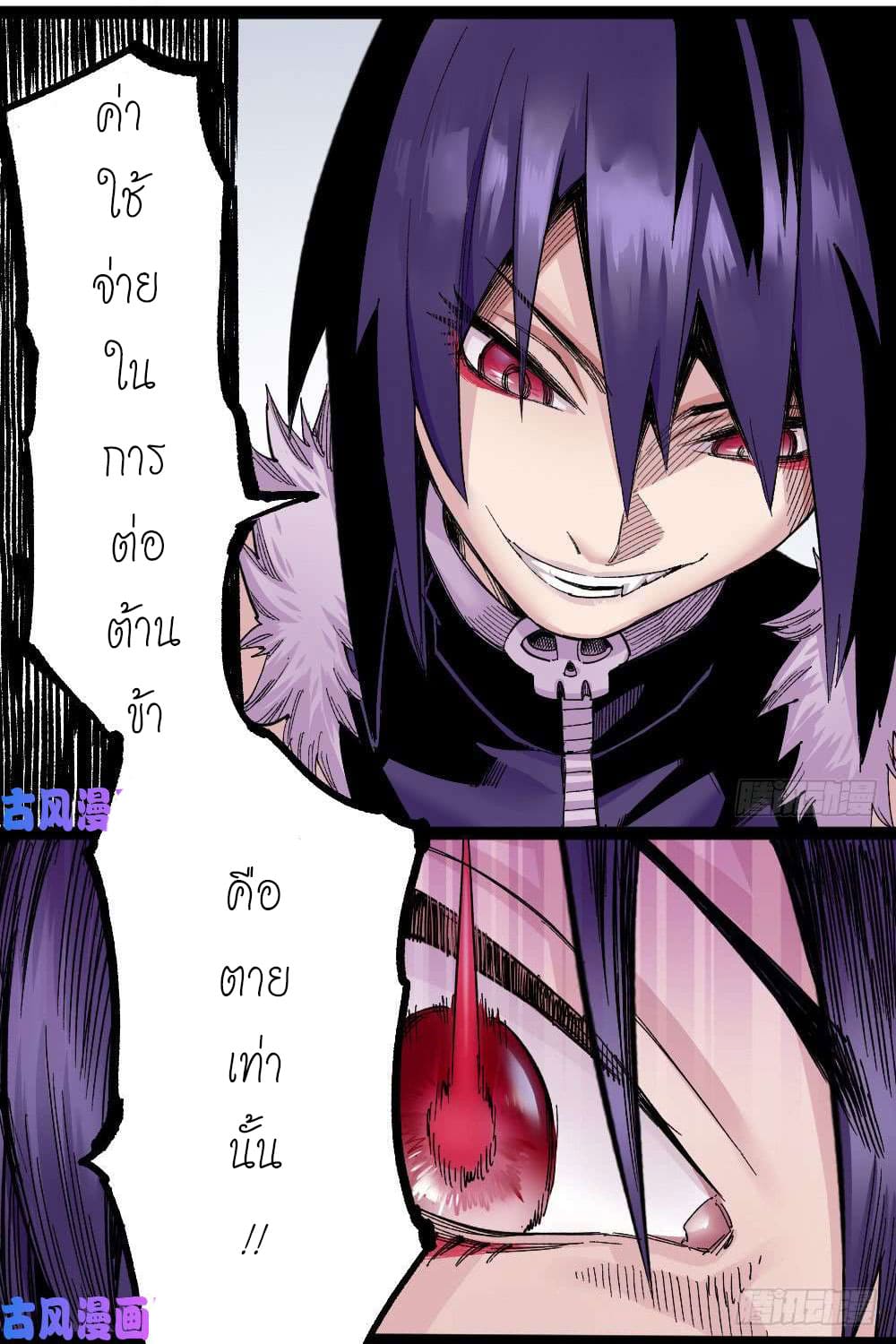 The doctor's Supremacy ตอนที่ 31 หน้า 48