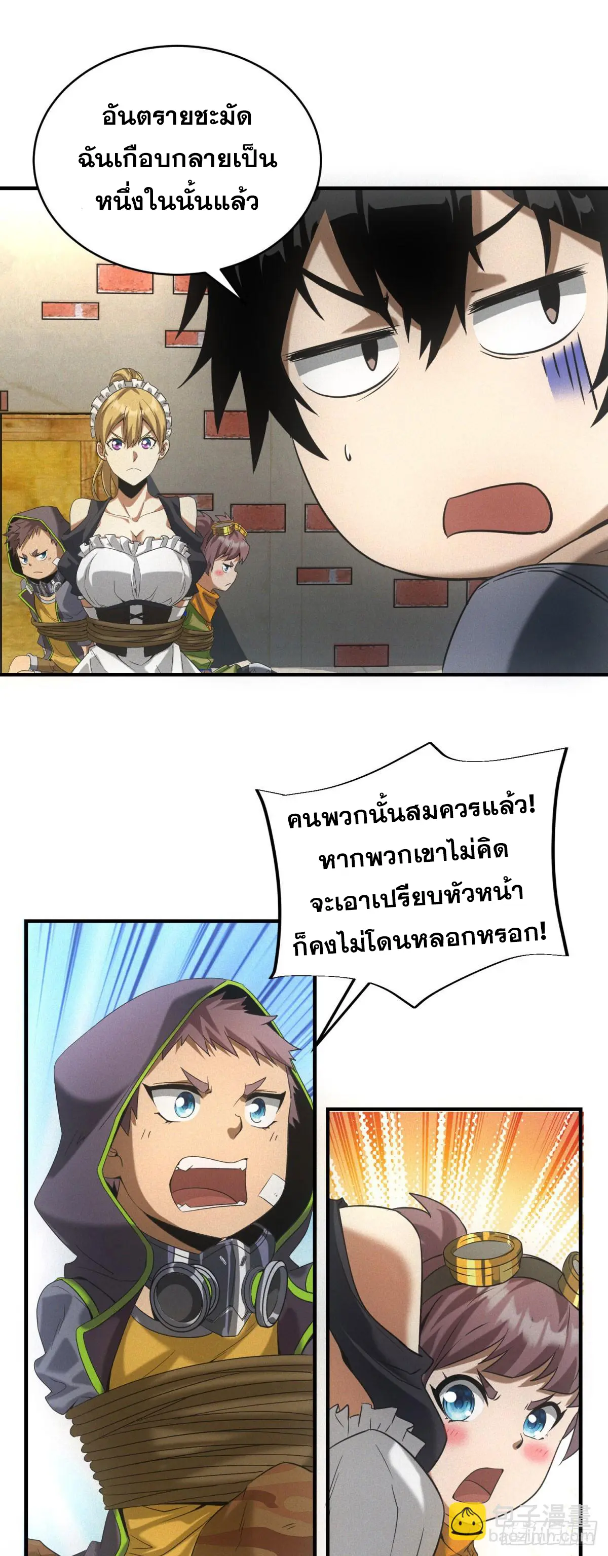 ผมมาเปิดร้านแผงลอยในวันสิ้นโลก ตอนที่ 7 หน้า 19