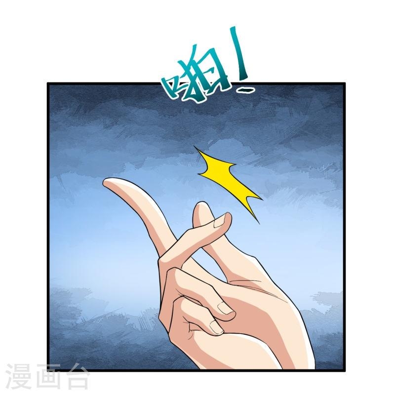 ผู้ขัดเกลาร่างกายที่แข็งแกร่งที่สุดในประวัติศาสตร์ ตอนที่ 43 หน้า 31