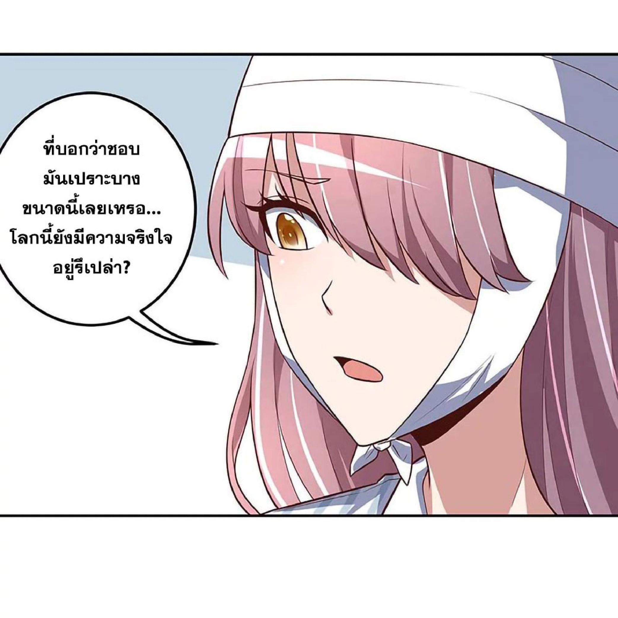 โครตเกรียนเซียนโอสด ตอนที่ 123 หน้า 35