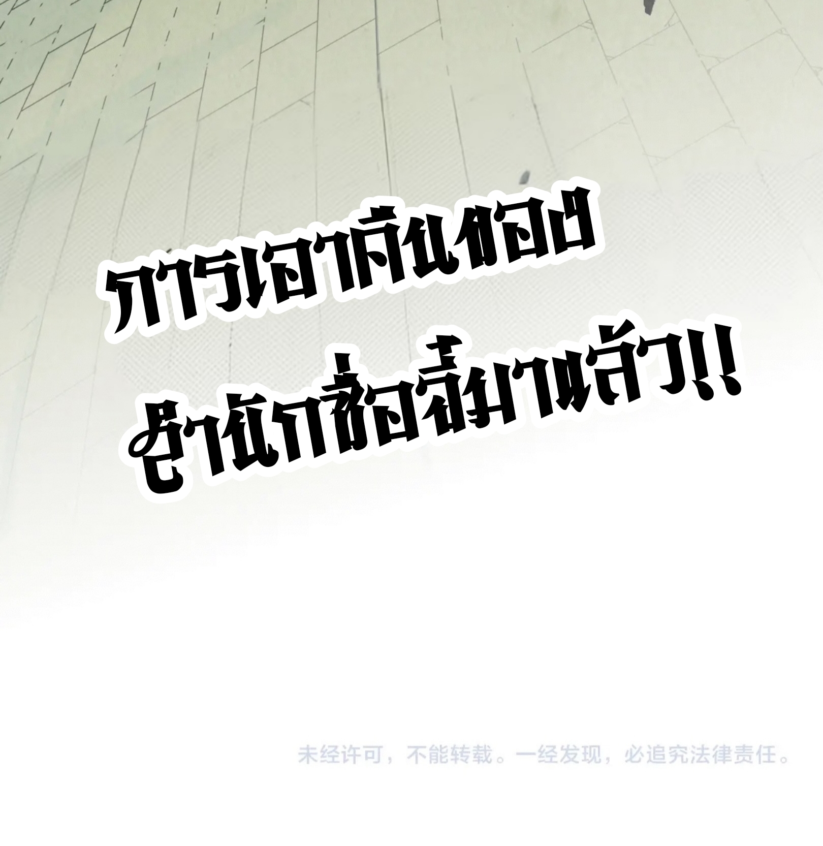 มหาเทพนิรันดร์กาล ตอนที่ 226 หน้า 81