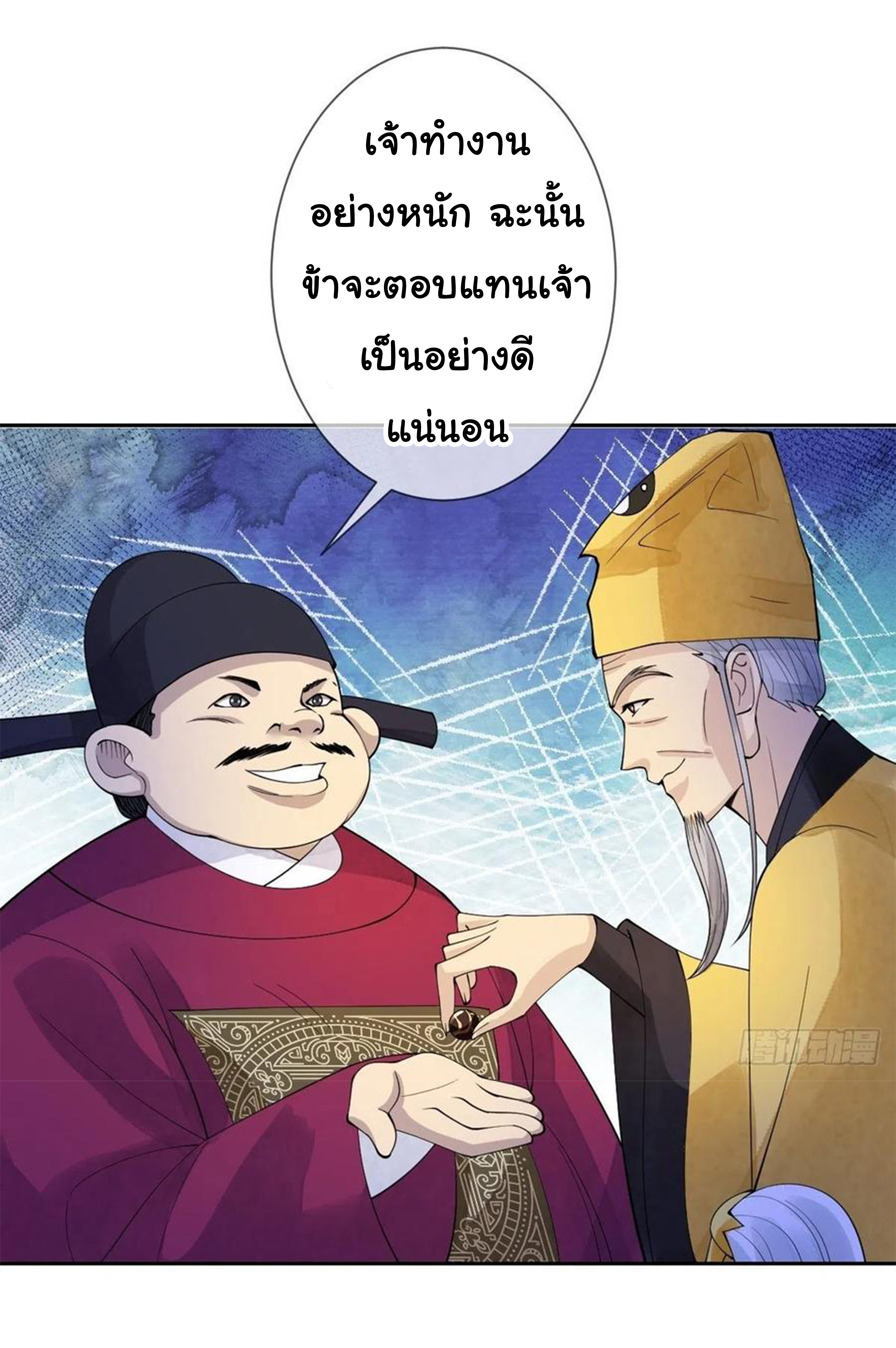 จักรพรรดินีสงคราม เกิดใหม่ในโลกซอมบี้ (Empress of the last days) จบ ตอนที่ 19 หน้า 15