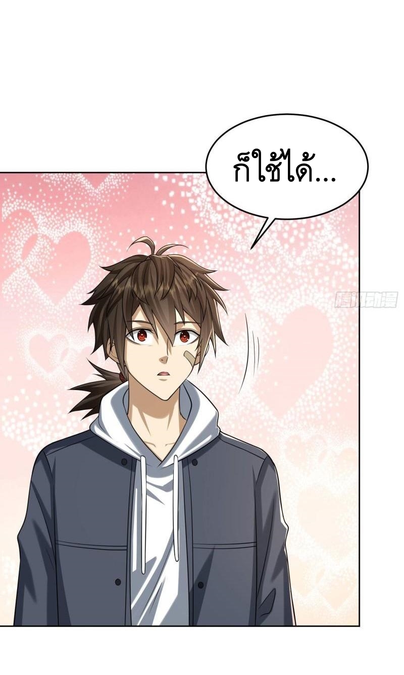 THE FIRST ORDER ตอนที่ 163 หน้า 45