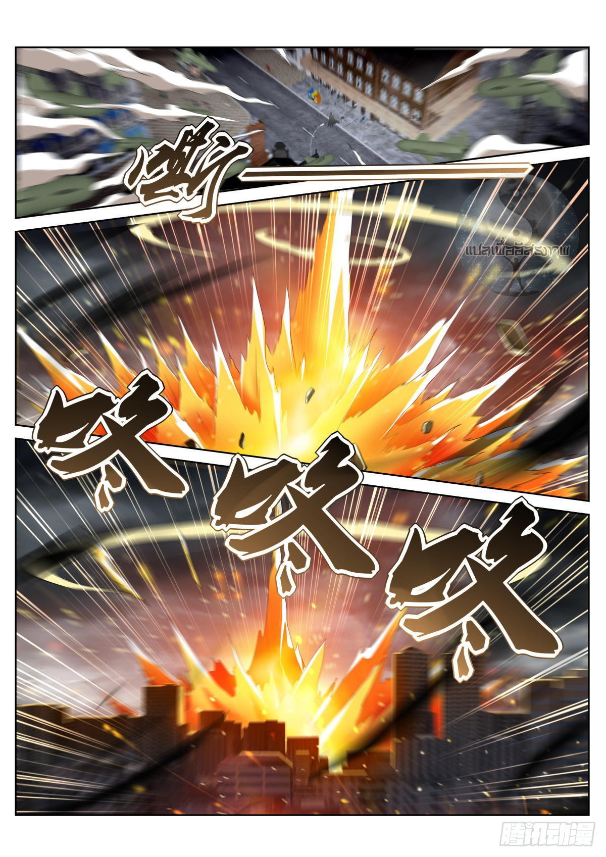 สาวน้อย คุณคิดผิดแล้ว (ชนจีน) ตอนที่ 44 หน้า 15