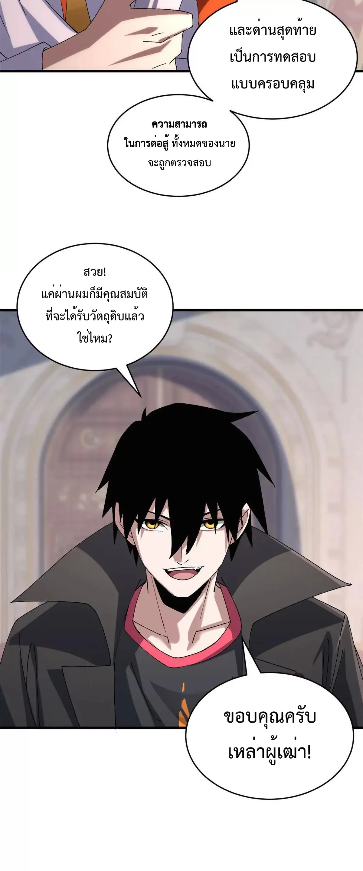 Super god pet shop - ร้านค้าสุดยอดสัตว์เลี้ยงระดับพระเจ้า (ชนจีน) ตอนที่ 187 หน้า 11
