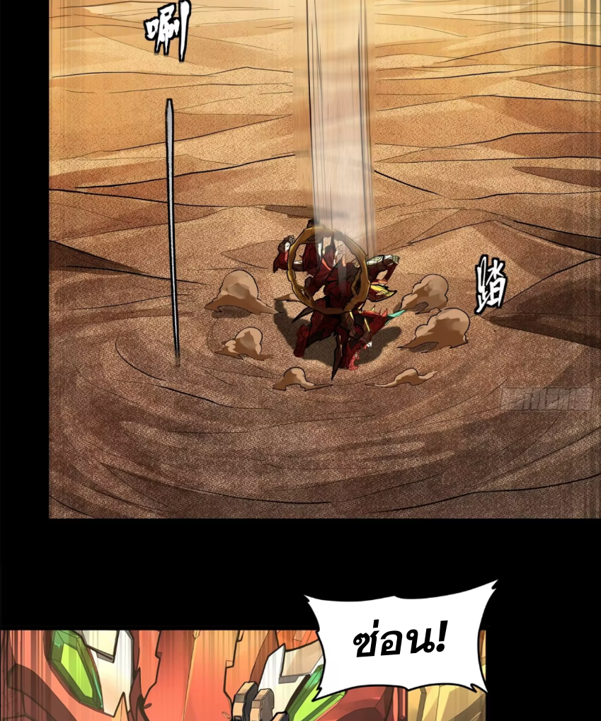 Legend of Star Genera ชนจีน ตอนที่ 174 หน้า 13