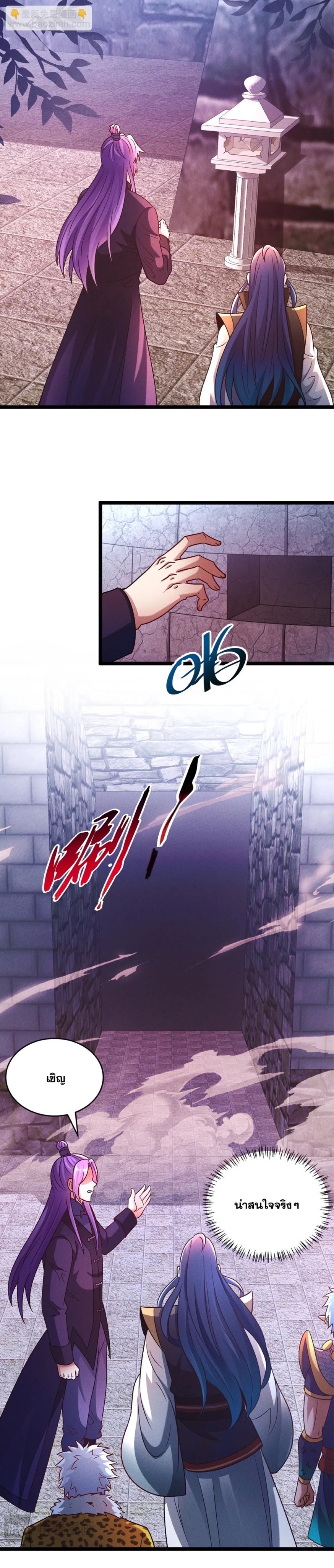 ข้ามีระบบที่สามารถอัญเชิญเทพและปีศาจได้ ตอนที่ 86 หน้า 9