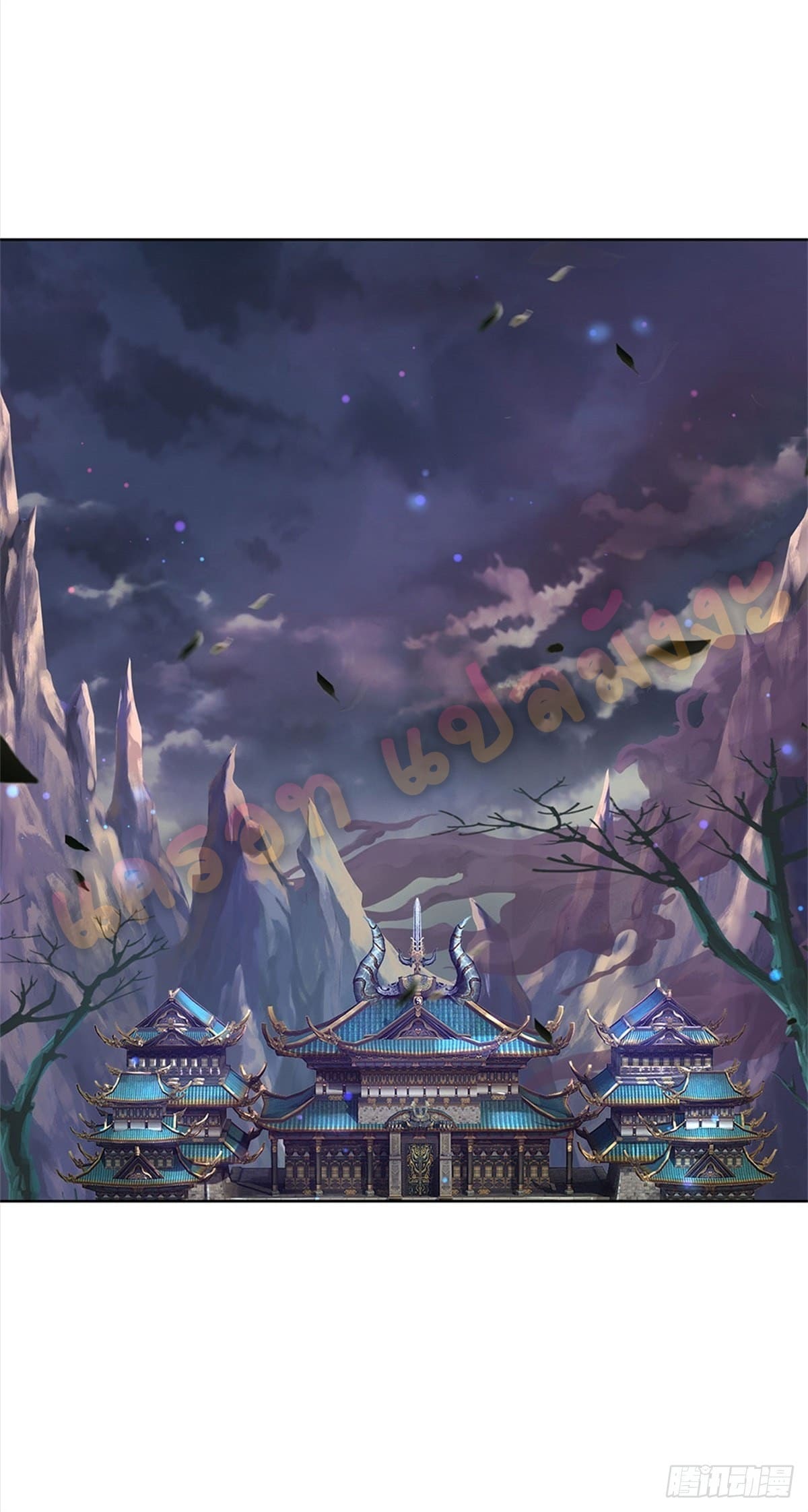 Way of Domination ตอนที่ 25 หน้า 20