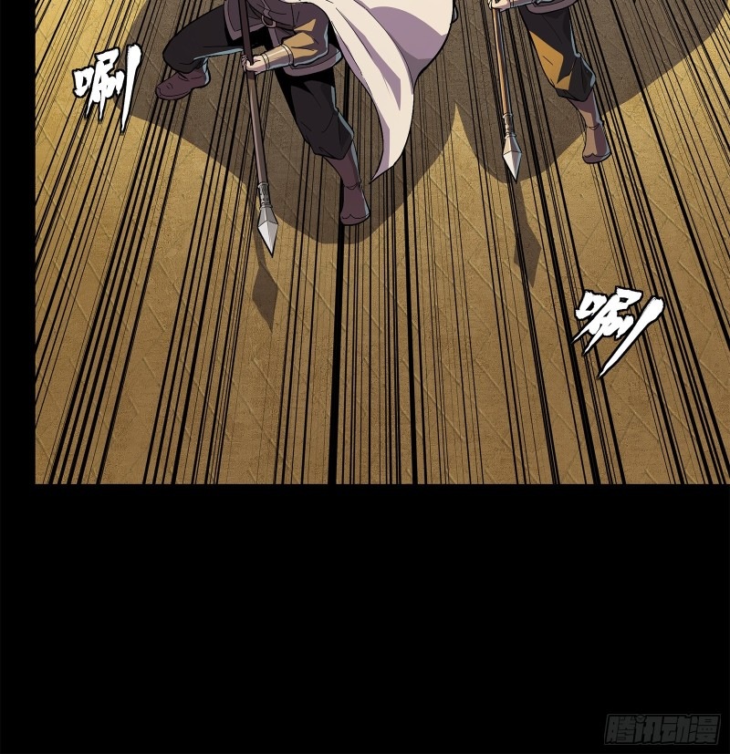 Legend of Star Genera ชนจีน ตอนที่ 118 หน้า 48