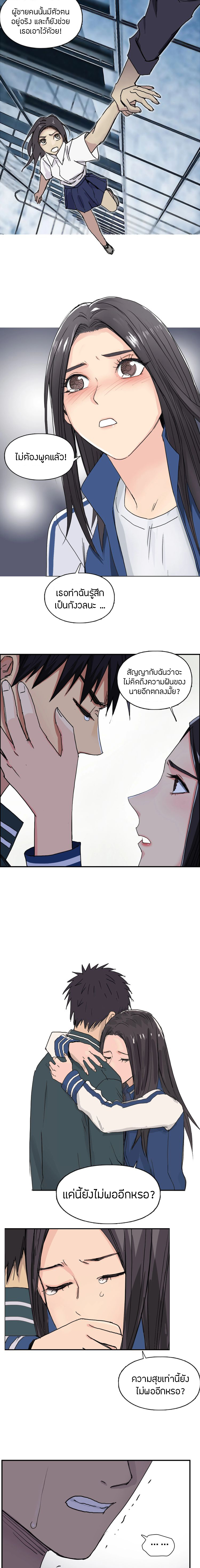 Super Cube ตอนที่ 168 หน้า 13