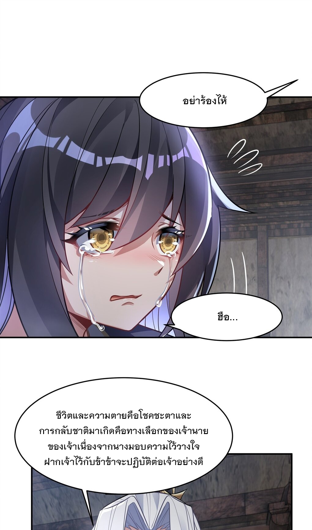 ศิษย์ของข้าล้วนมีอนาคตที่ยิ่งใหญ่ (ชนจีน) ตอนที่ 62 หน้า 14