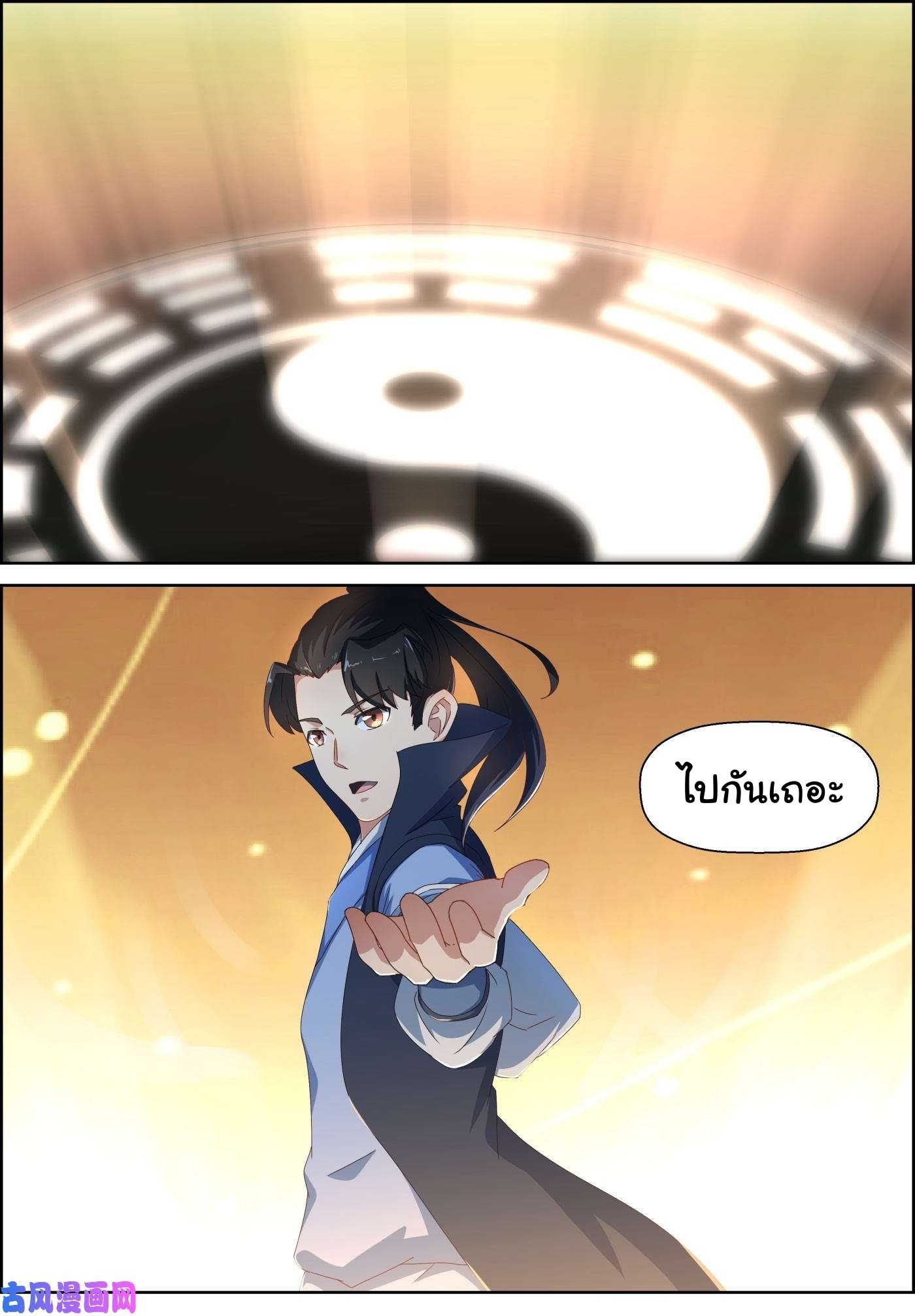 การแก้แค้นของชายผู้โดดเดี่ยว ตอนที่ 80 หน้า 7