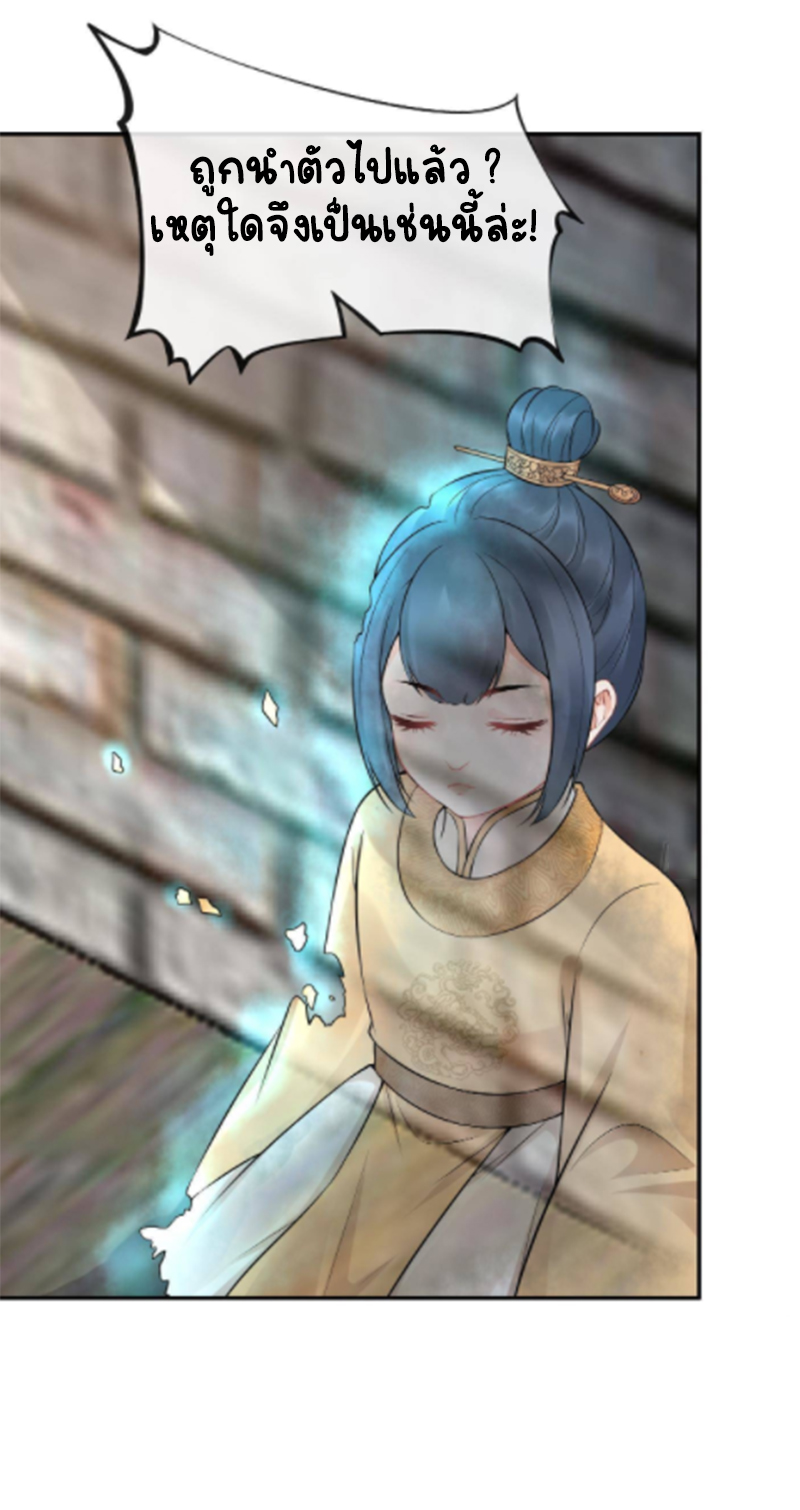 ให้ตายข้าก็จะไม่เป็นอาจารย์ ตอนที่ 67 หน้า 14
