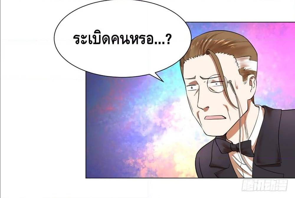 List of villains ตอนที่ 49 หน้า 13