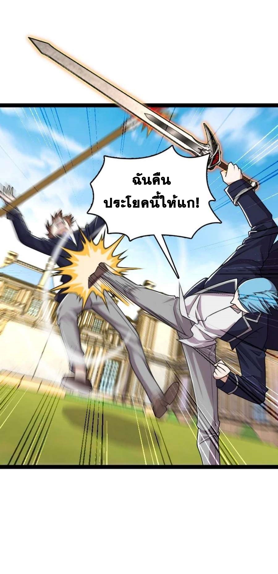 ชีวิตอันสันโดษของจักพรรดิ์หลินเกอ ตอนที่ 240 หน้า 10