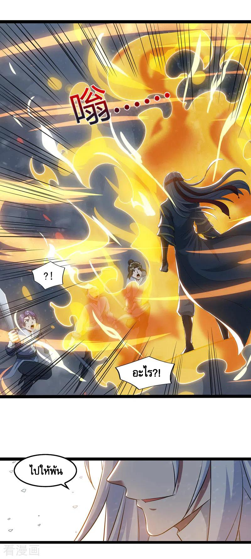 จักรพรรดิสวรรค์จุติ ตอนที่ 25 หน้า 16