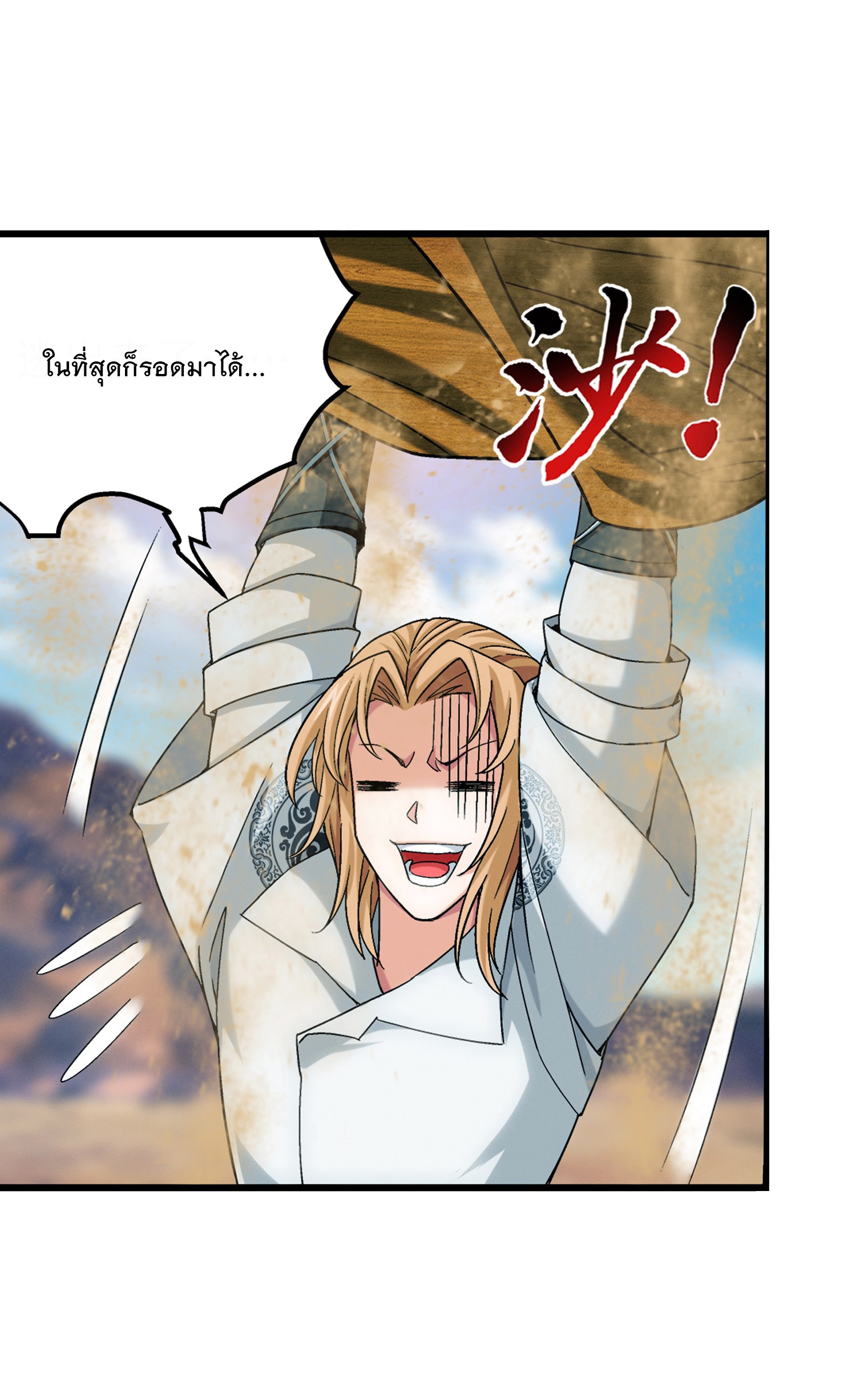 Da Zhu Zai ศึกปรมาจารย์สะท้านฟ้า (ชนจีน) ตอนที่ 321 หน้า 30