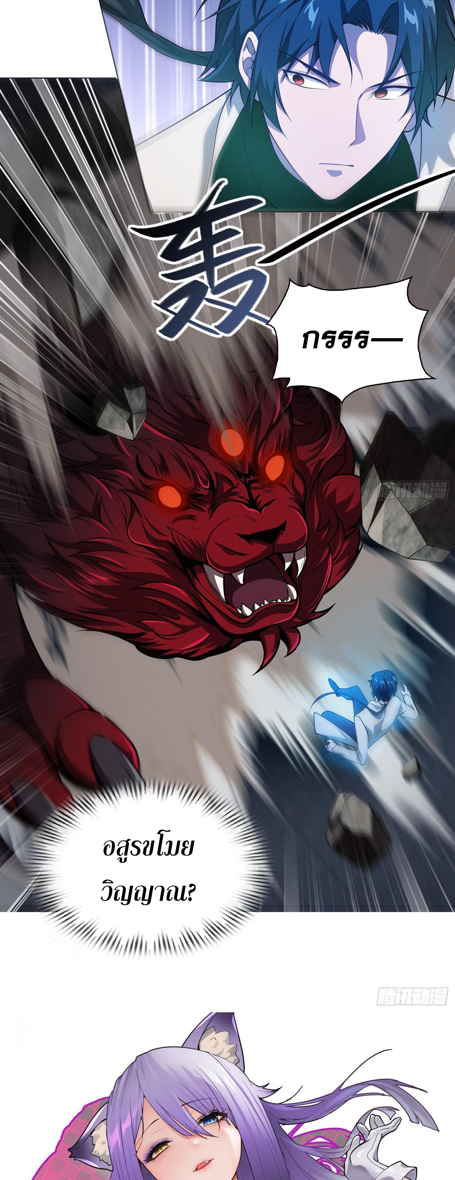 ผู้ฝึกตนผู้รอบรู้ ตอนที่ 19 หน้า 41