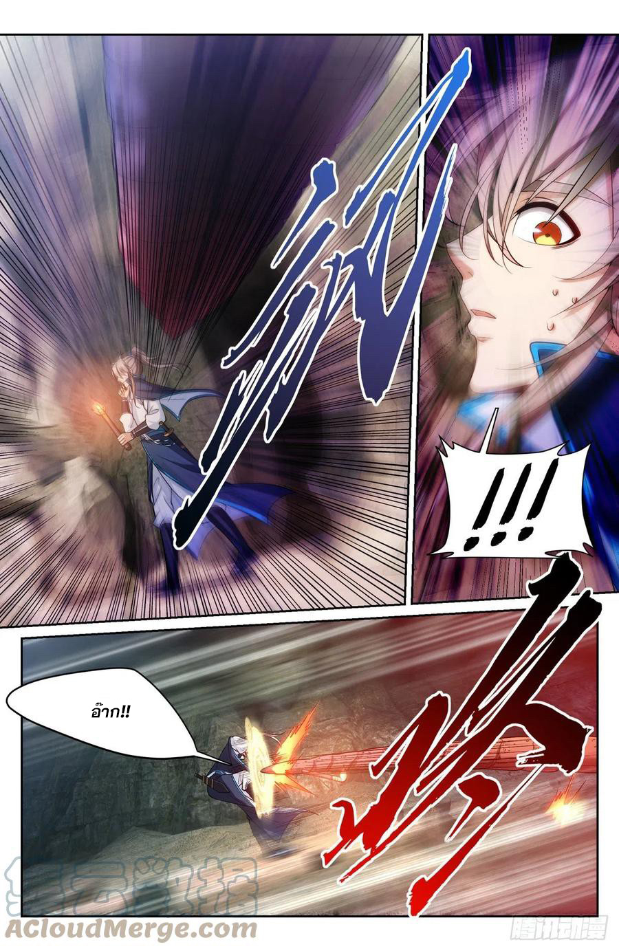 ผู้พิทักษ์รัตติกาล ตอนที่ 86 หน้า 3