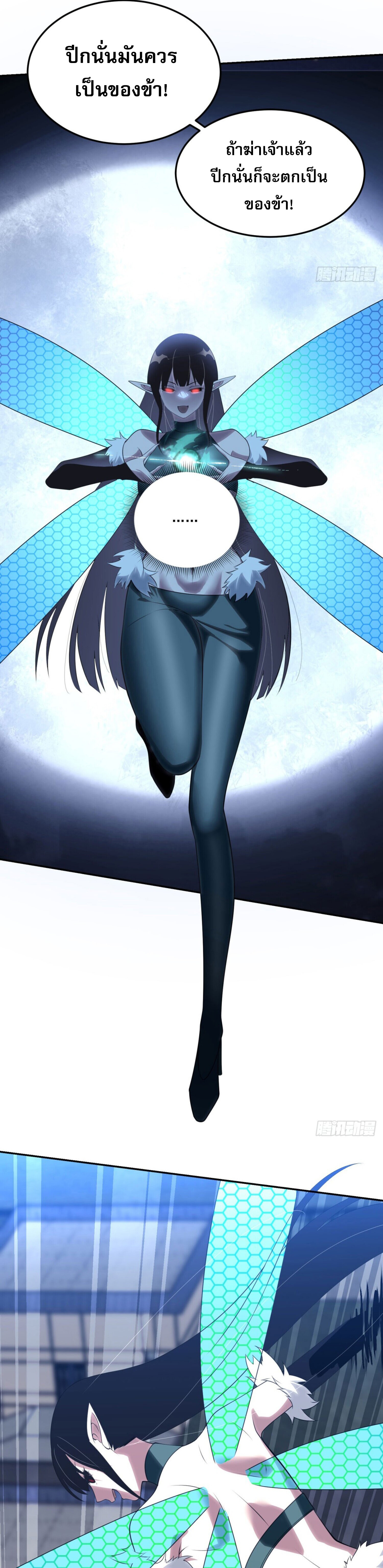 รีเซ็ทชีวิต กลับขึ้นมาจัดระเบียบโลก ตอนที่ 5 หน้า 3