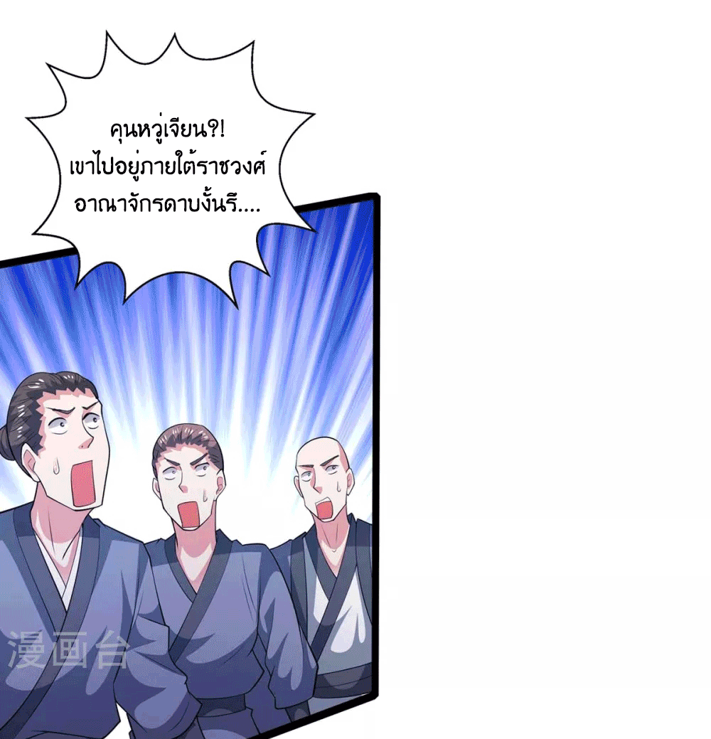 One Step Toward Freedom ตอนที่ 274 หน้า 22
