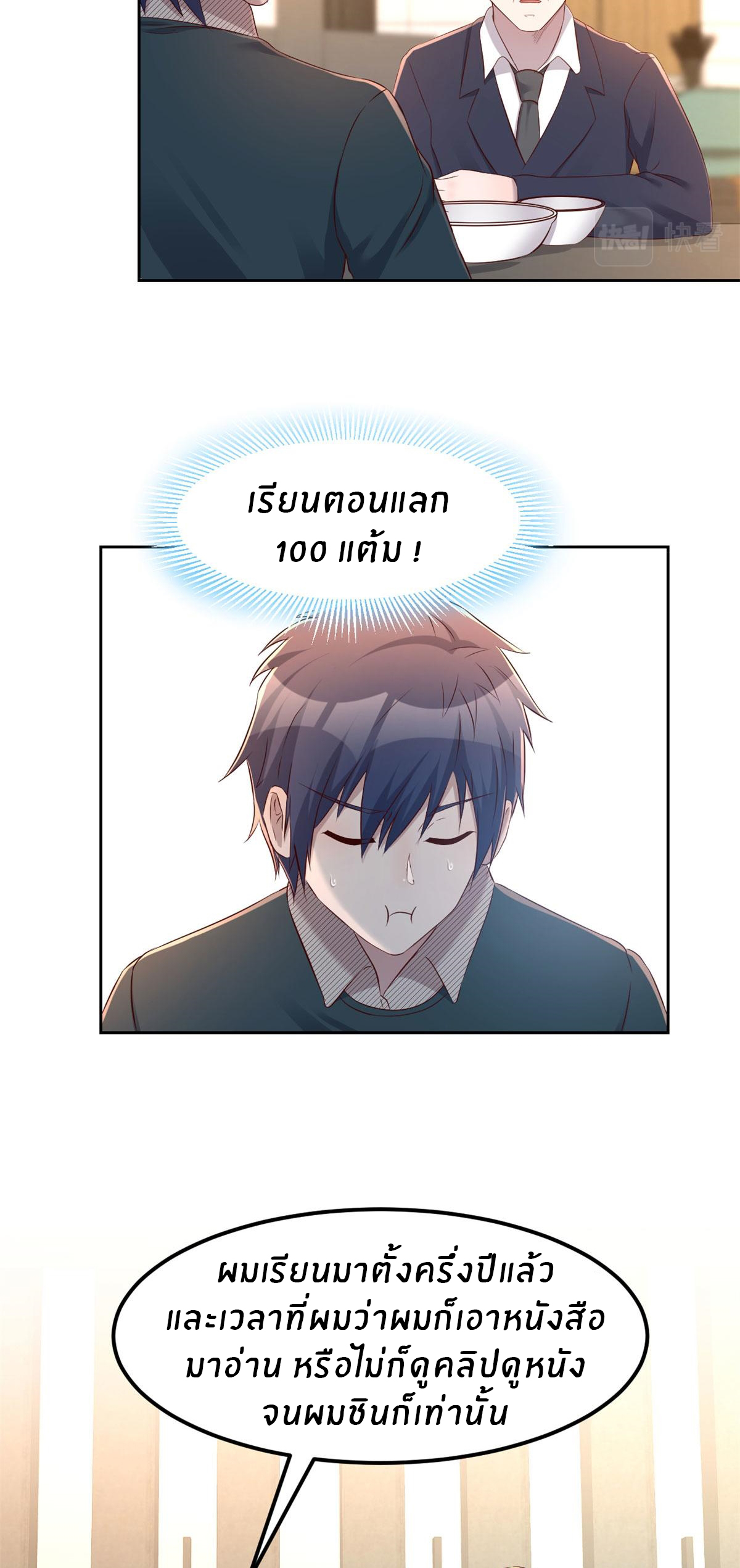 พี่สาวอยากเล่นคุณ ตอนที่ 39 หน้า 24