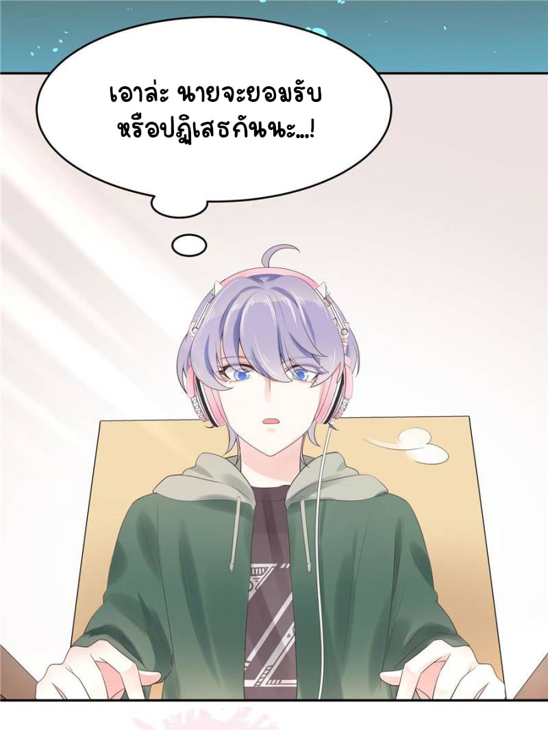 เจ้าชายโรงเรียนแห่งชาติเป็นเด็กผู้หญิง ตอนที่ 12 หน้า 31