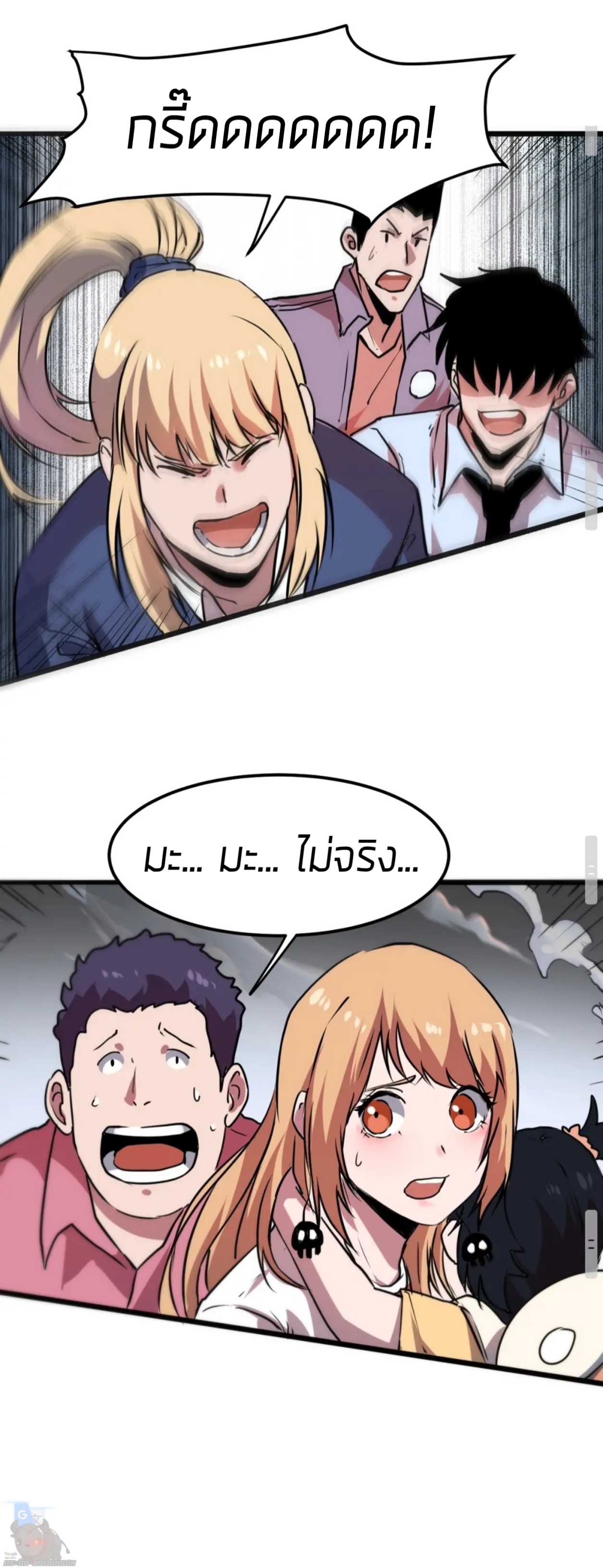 ราชาบัค ตอนที่ 4 หน้า 67