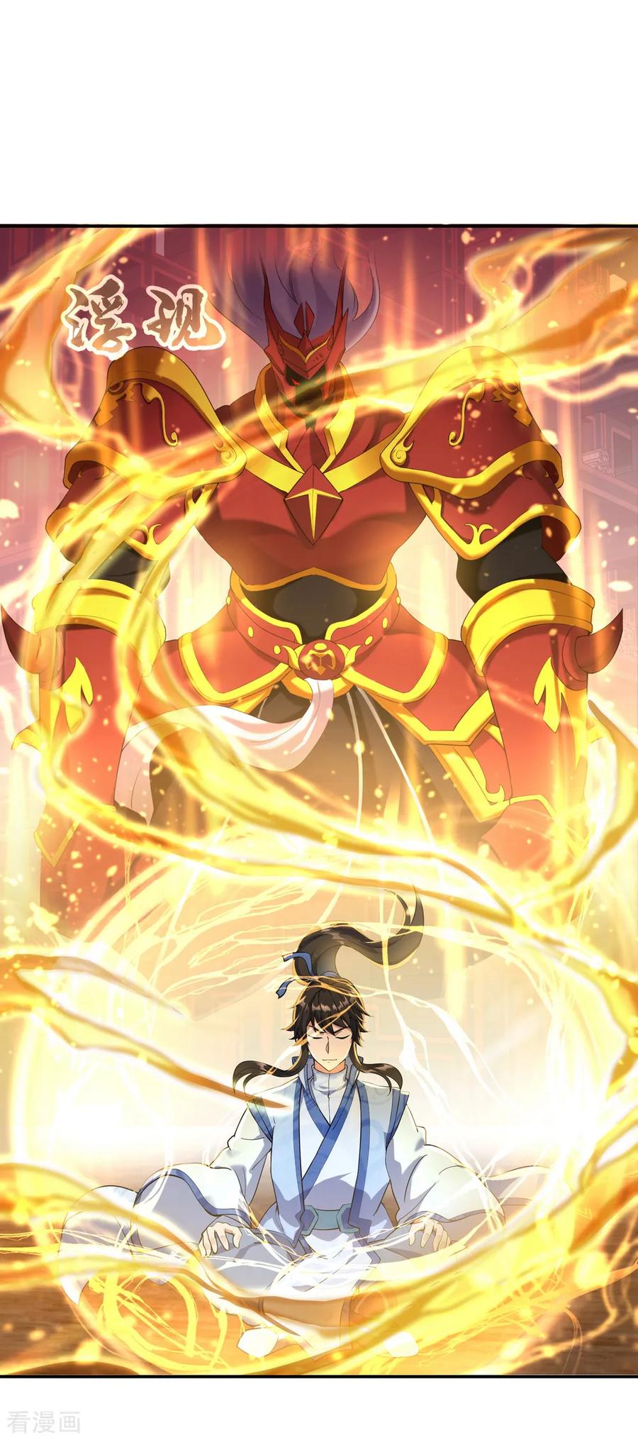 peerless battle spirit ตอนที่ 58 หน้า 12