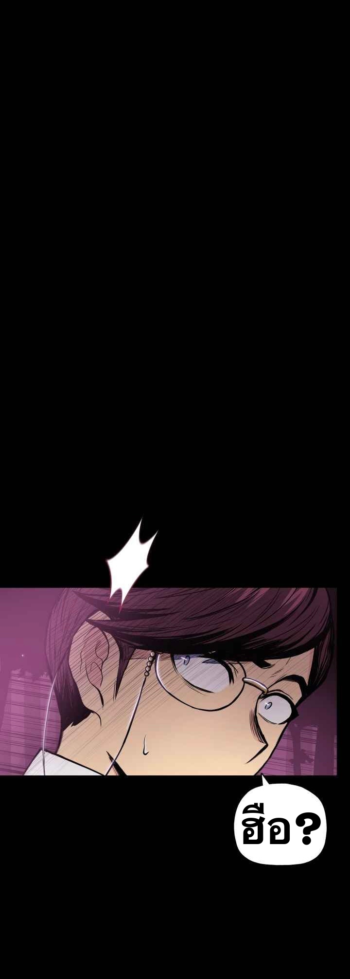 The God Of War ตอนที่ 45 หน้า 29