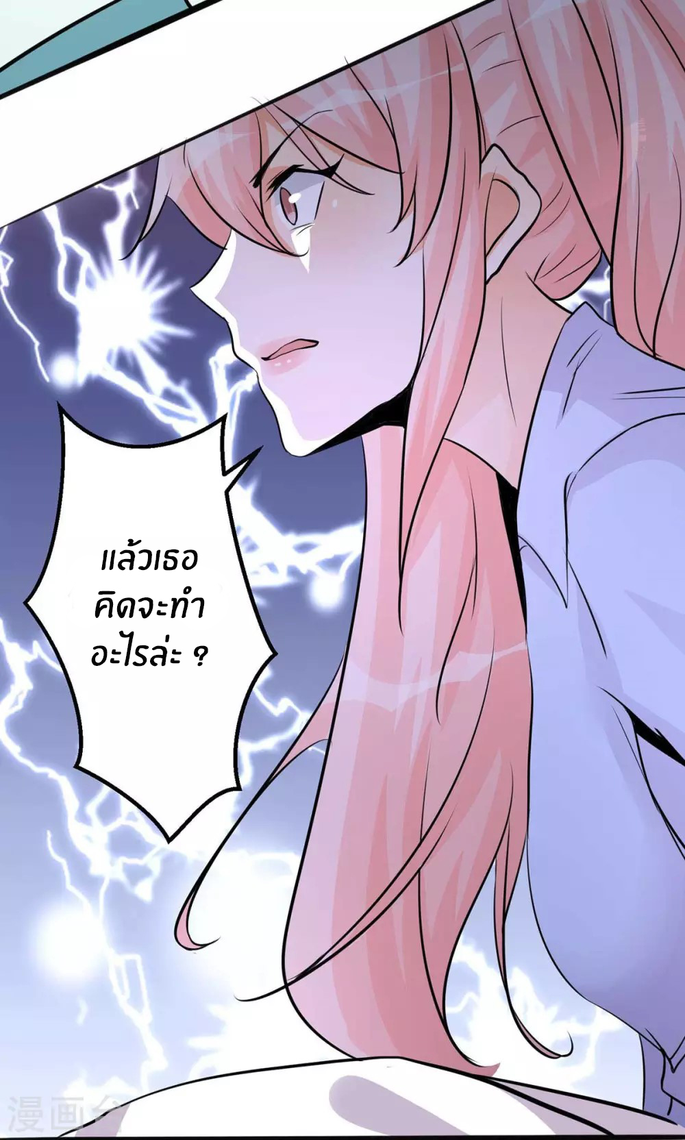 Emperor son in law (ชนต้นจีน) ตอนที่ 26 หน้า 6