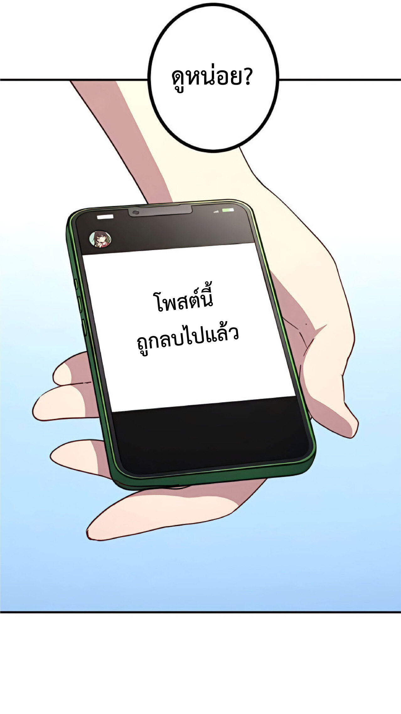 การกลับชาติมาเกิดของจอมเวทย์ต้องห้าม (Reincarnation of the Forbidden Archmage) ตอนที่ 23 หน้า 44