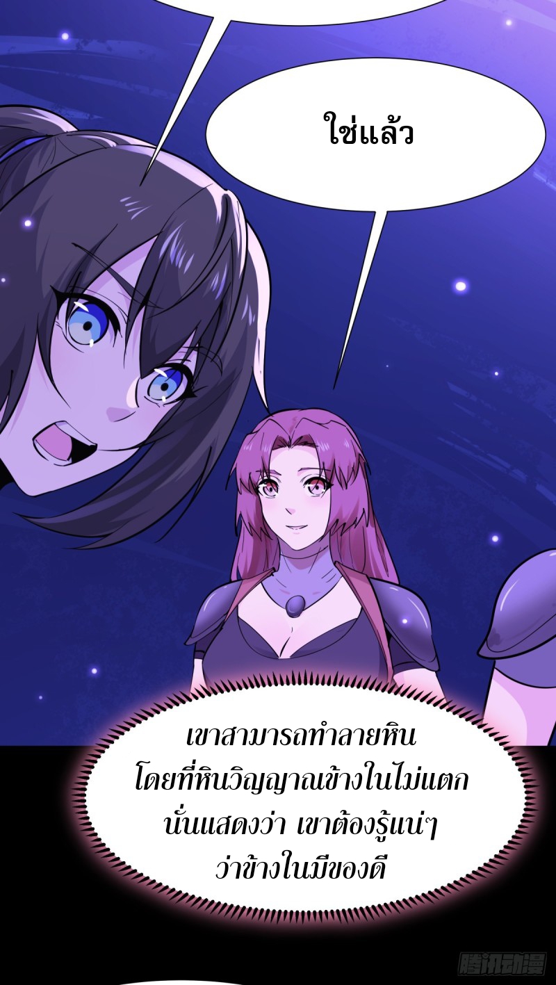 Rebirth City Deity - การเกิดใหม่ของเทพเซียนแห่งนคร ตอนที่ 22 หน้า 12