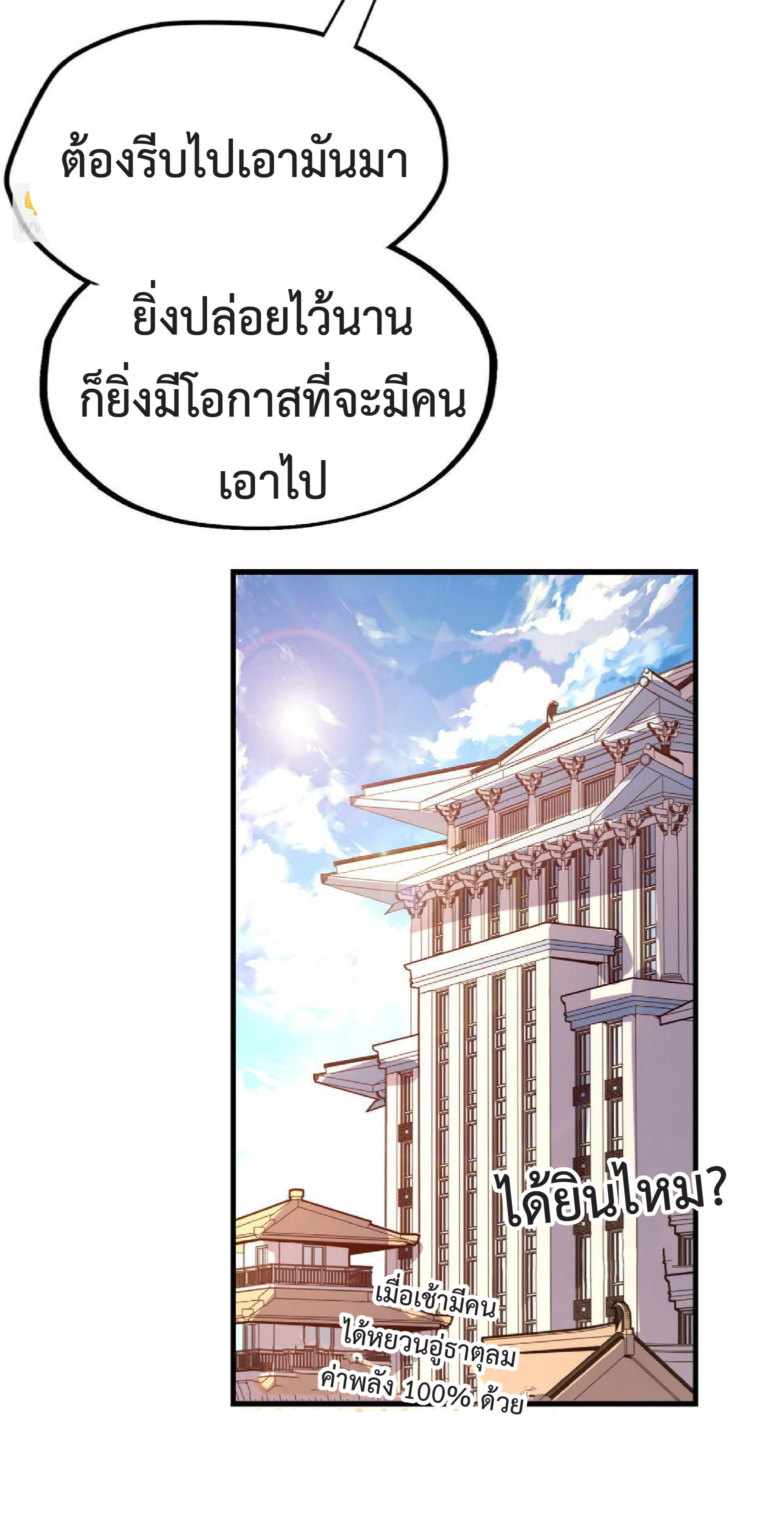 ปรมจารย์ควบคุมองค์ประกอบธาตุ ตอนที่ 16 หน้า 41