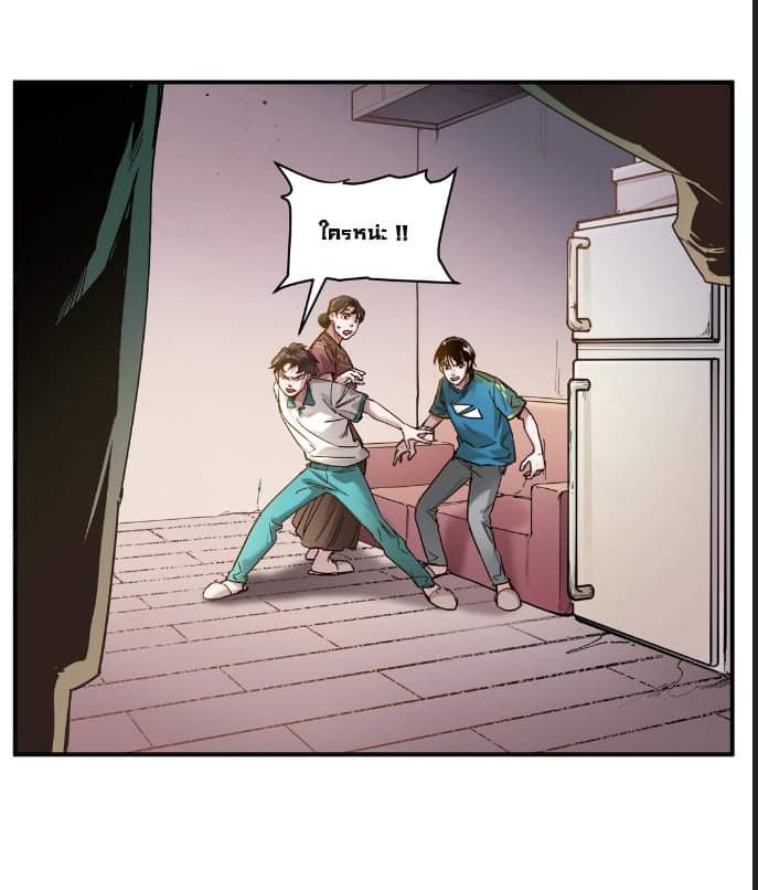 การกลับมาของวายร้าย ตอนที่ 24 หน้า 28