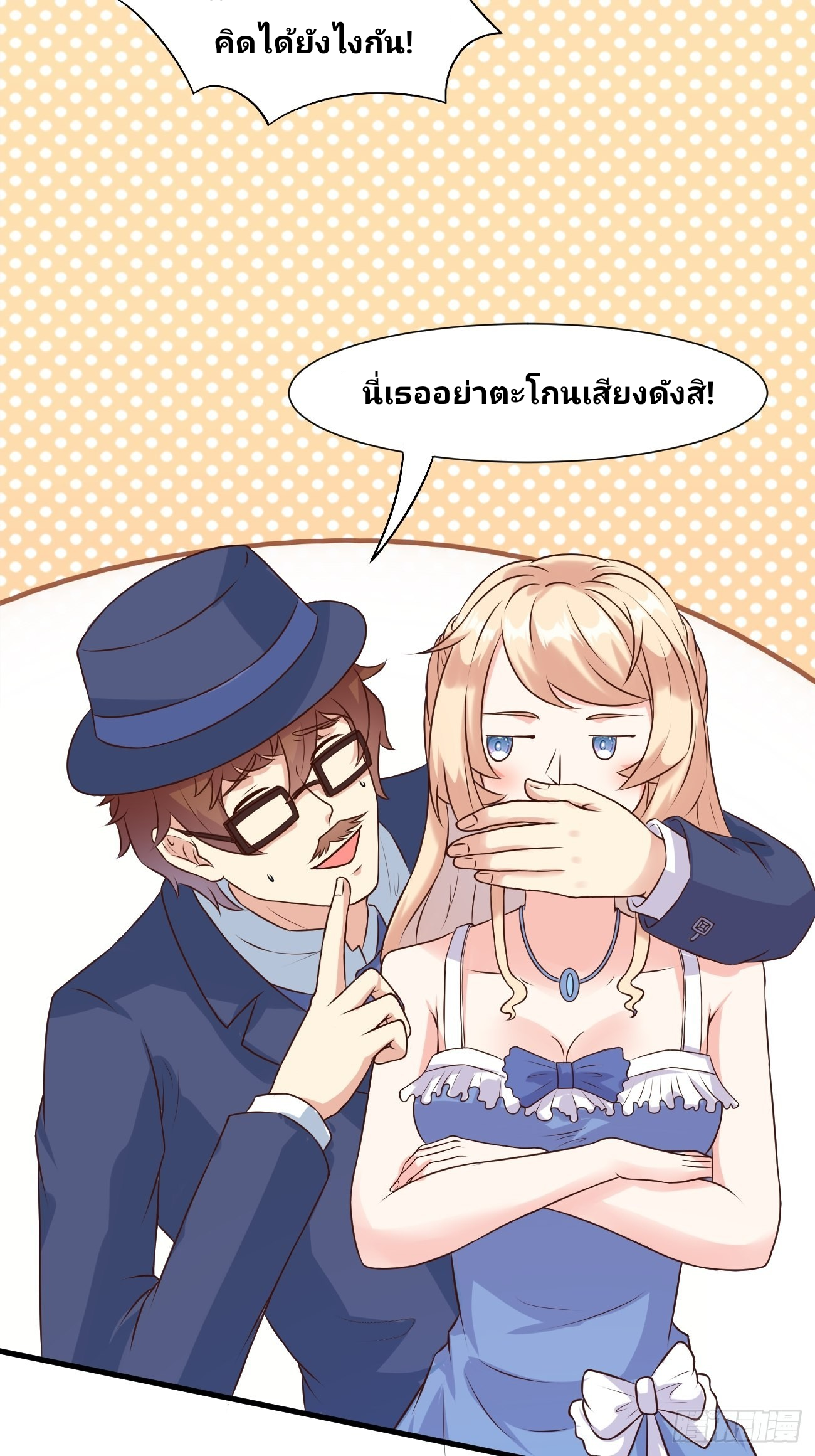 ฉันสุ่มตัวตนใหม่ทุกสัปดาห์ ตอนที่ 23 หน้า 14