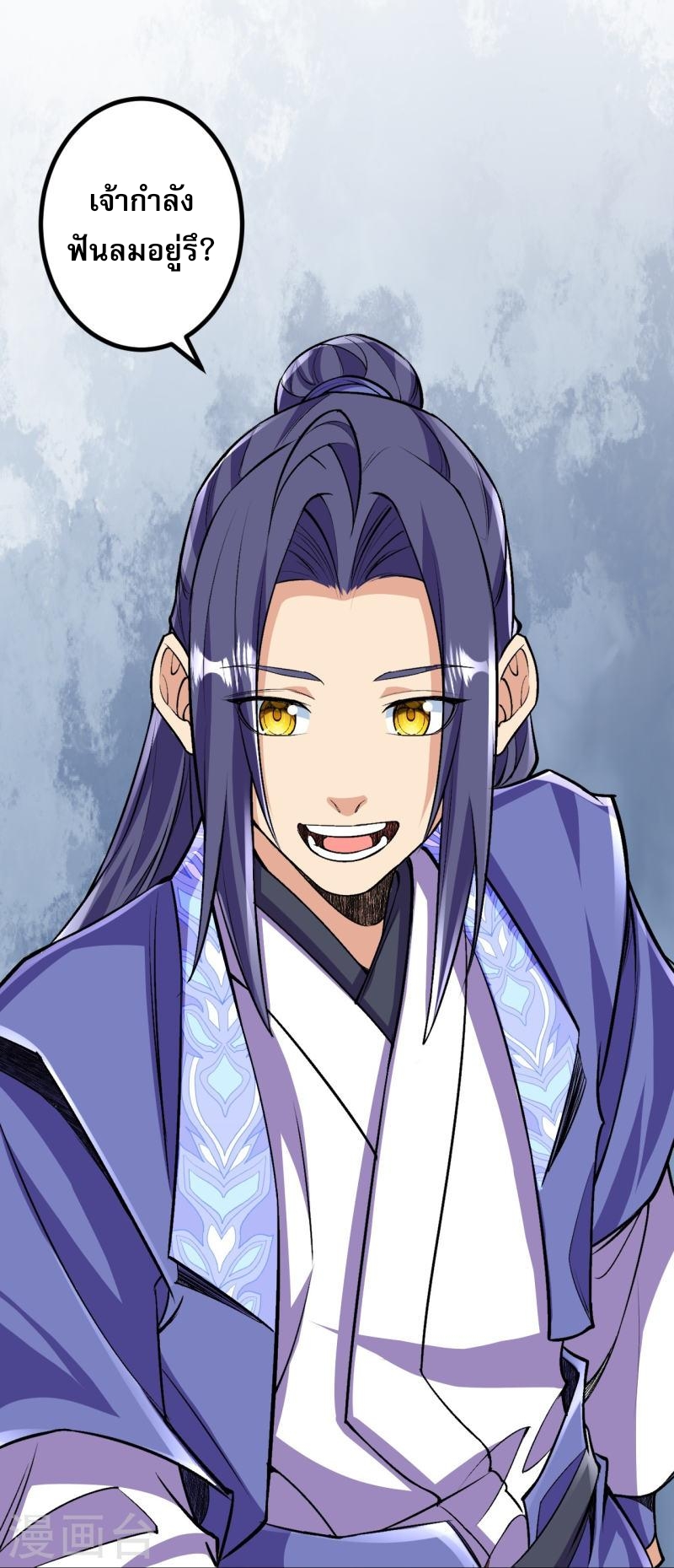 ผู้ขัดเกลาร่างกายที่แข็งแกร่งที่สุดในประวัติศาสตร์ ตอนที่ 103 หน้า 33