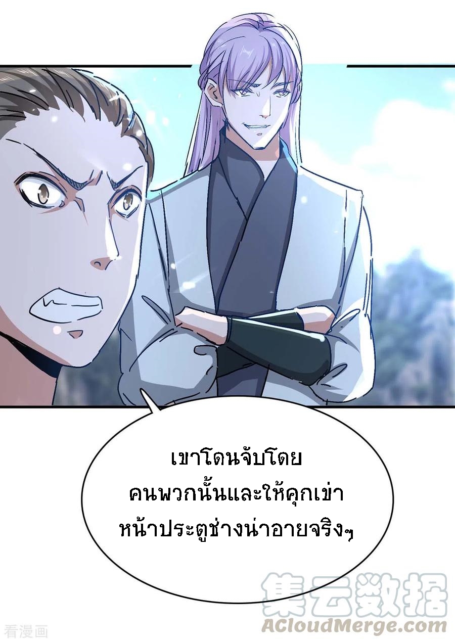 การกลับมาของจักพรรดิ์ ตอนที่ 182 หน้า 19