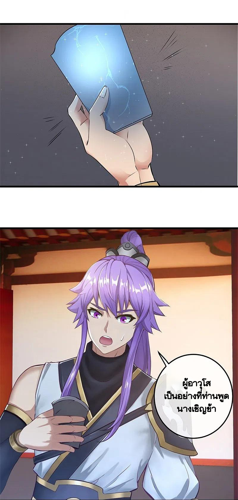 peerless battle spirit ตอนที่ 420 หน้า 60