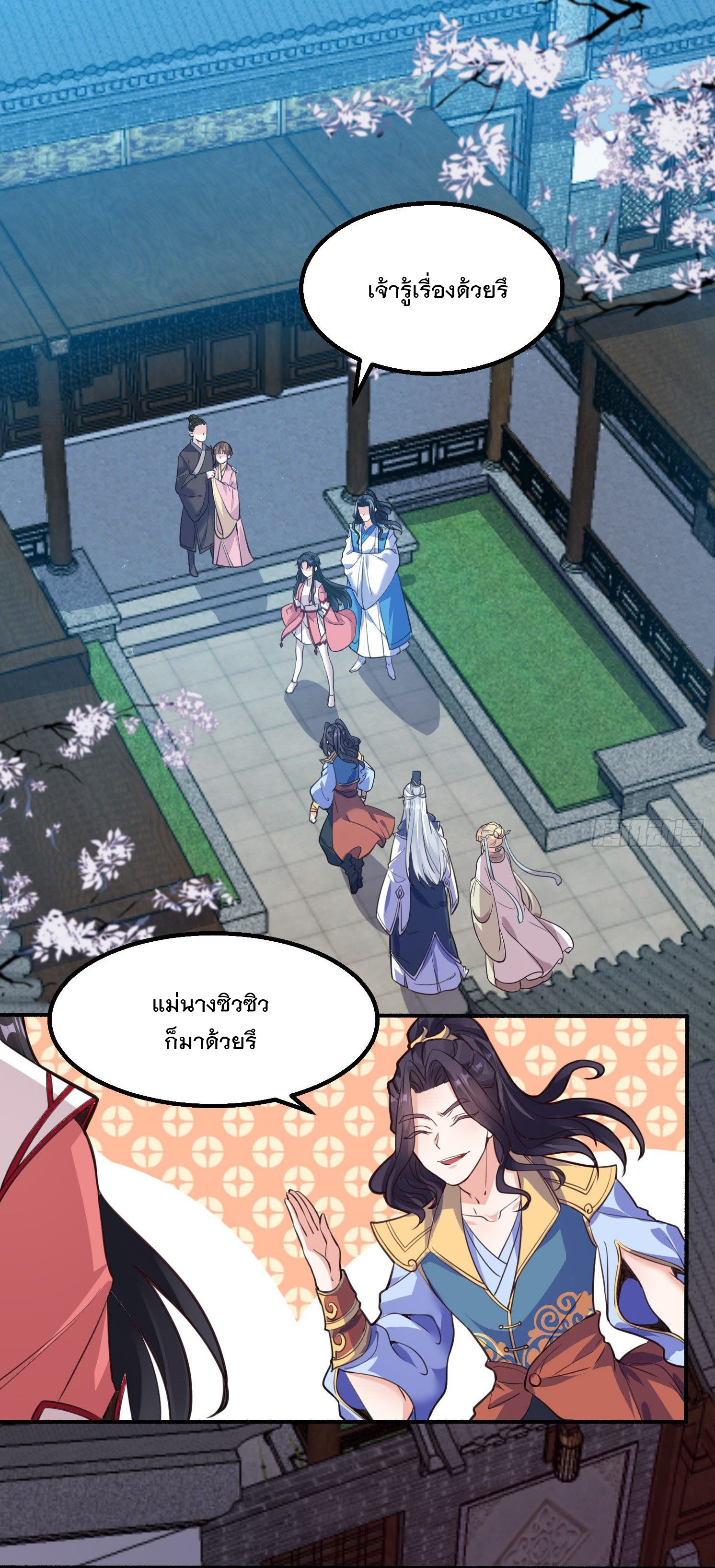 การต่อสู้ของเหล่าคนทรง ตอนที่ 3 หน้า 2